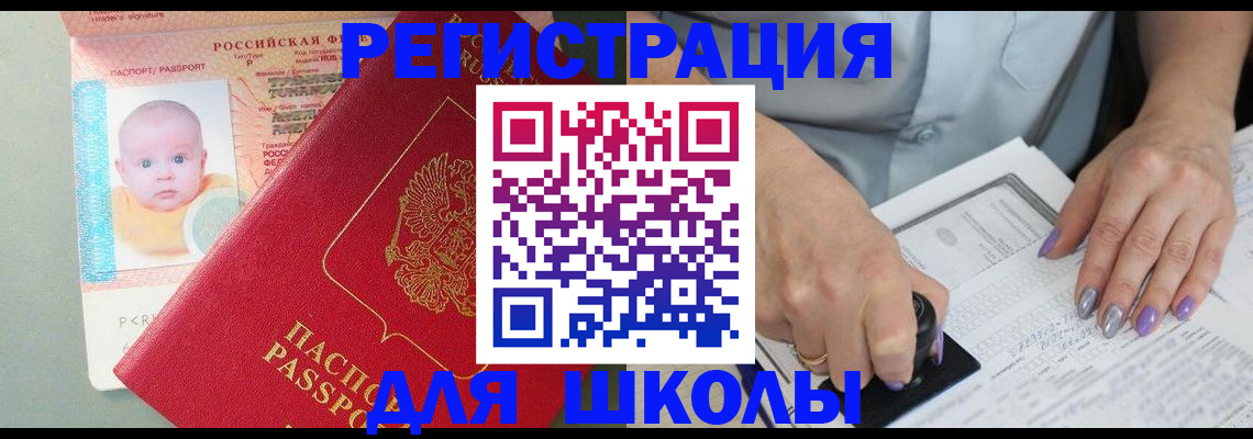 временная регистрация купить в Кизеле