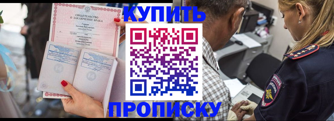 прописка законно в Кизеле