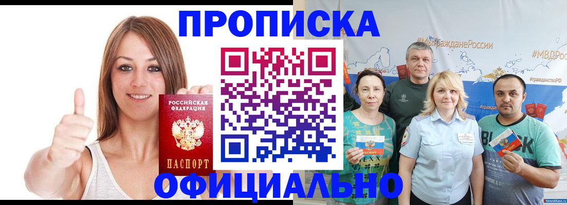 прописка штамп в Кизеле